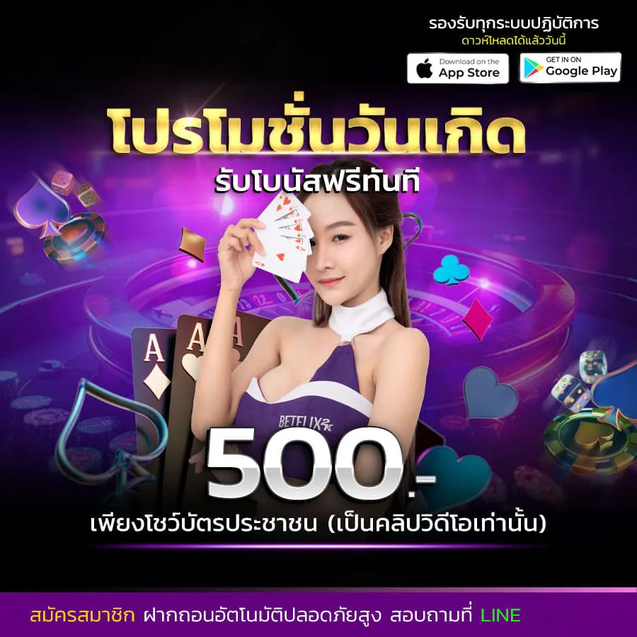 โปรโมชั่น ssr89